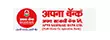 Apna Sahakari Bank Limited IFSC
